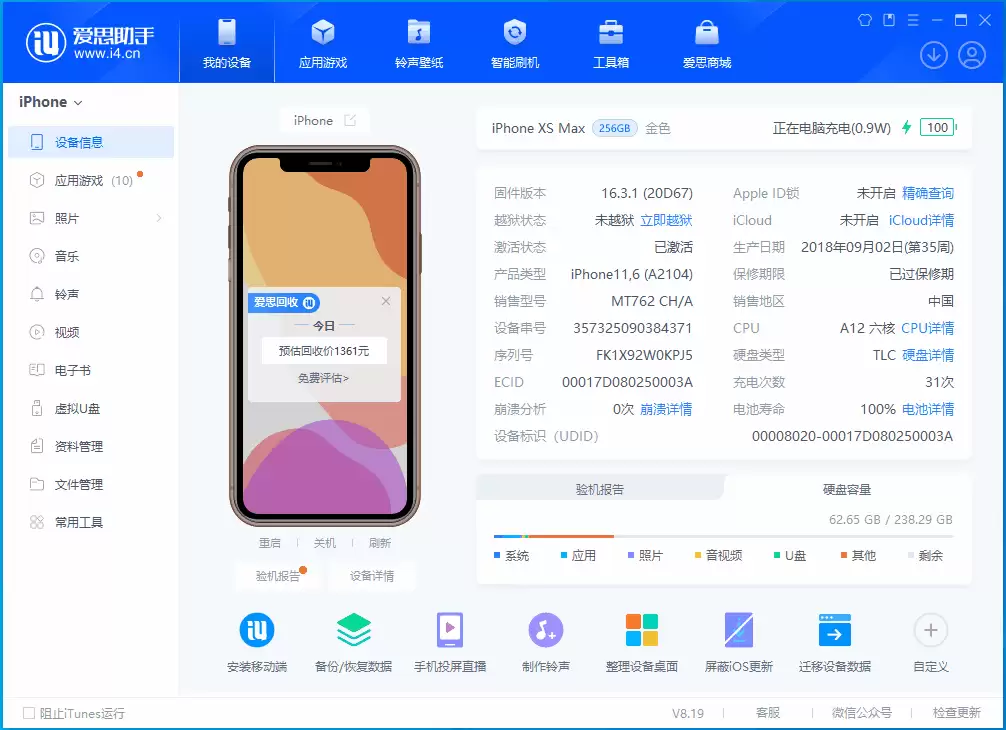 iOS 17.4 RC版升级_iOS 17.4 RC版一键刷机教程 iOS 17.4 RC版升级_iOS 17.4 RC版一键刷机教程