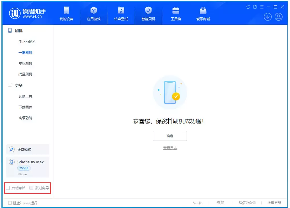 iOS 17.4 RC版升级_iOS 17.4 RC版一键刷机教程 iOS 17.4 RC版升级_iOS 17.4 RC版一键刷机教程