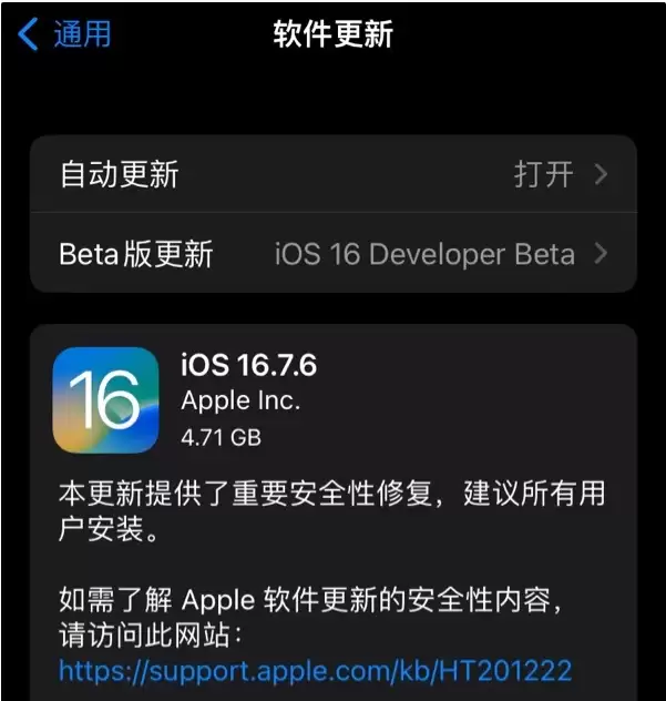 iOS 16.7.6RC/iOS 15.8.2RC一键刷机教程 iOS 16.7.6RC/iOS 15.8.2RC一键刷机教程