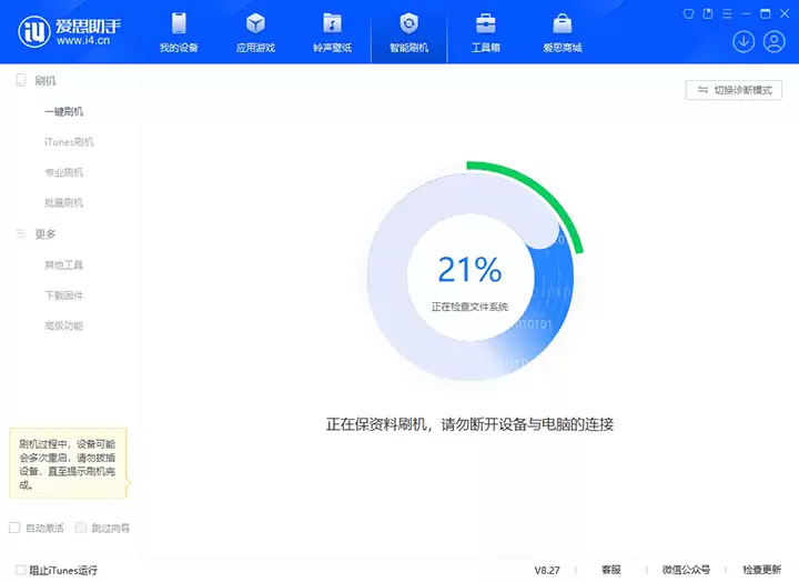 iOS 17.6.1正式版升级_iOS 17.6.1正式版一键刷机教程 iOS 17.6.1正式版升级_iOS 17.6.1正式版一键刷机教程