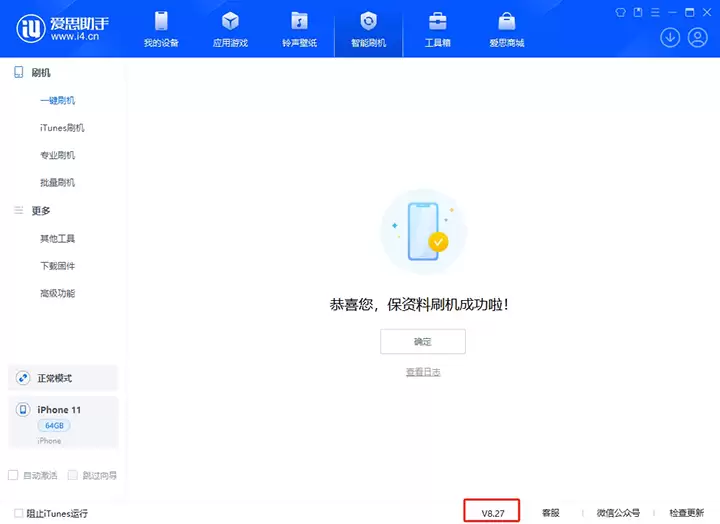 iOS 17.6.1正式版升级_iOS 17.6.1正式版一键刷机教程 iOS 17.6.1正式版升级_iOS 17.6.1正式版一键刷机教程
