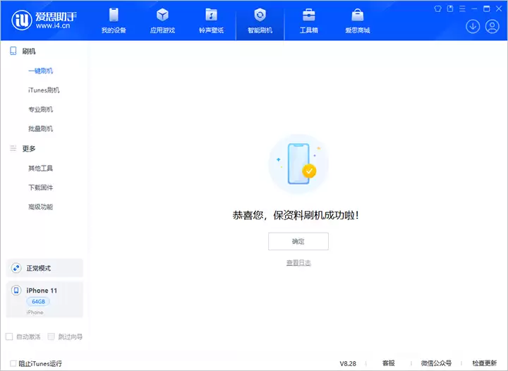 iOS 18 RC版升级_iOS 18 RC版一键刷机教程 iOS 18 RC版升级_iOS 18 RC版一键刷机教程