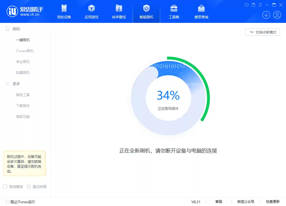 iOS 18.2RC版升级_iOS 18.2RC版一键刷机教程 iOS 18.2RC版升级_iOS 18.2RC版一键刷机教程