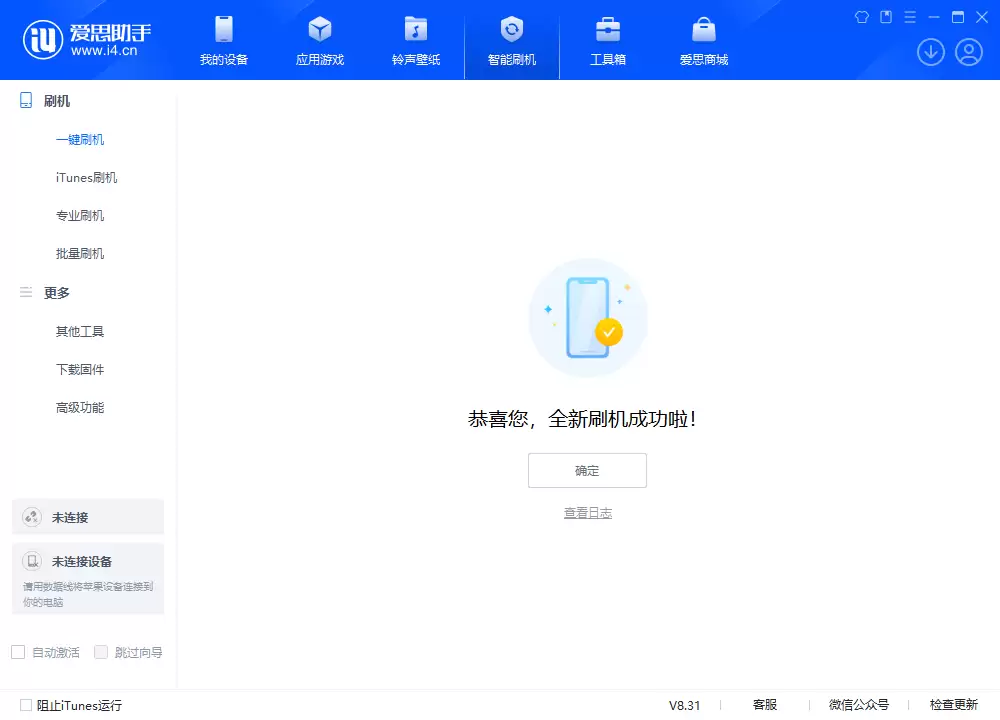 iOS 18.2RC版升级_iOS 18.2RC版一键刷机教程 iOS 18.2RC版升级_iOS 18.2RC版一键刷机教程