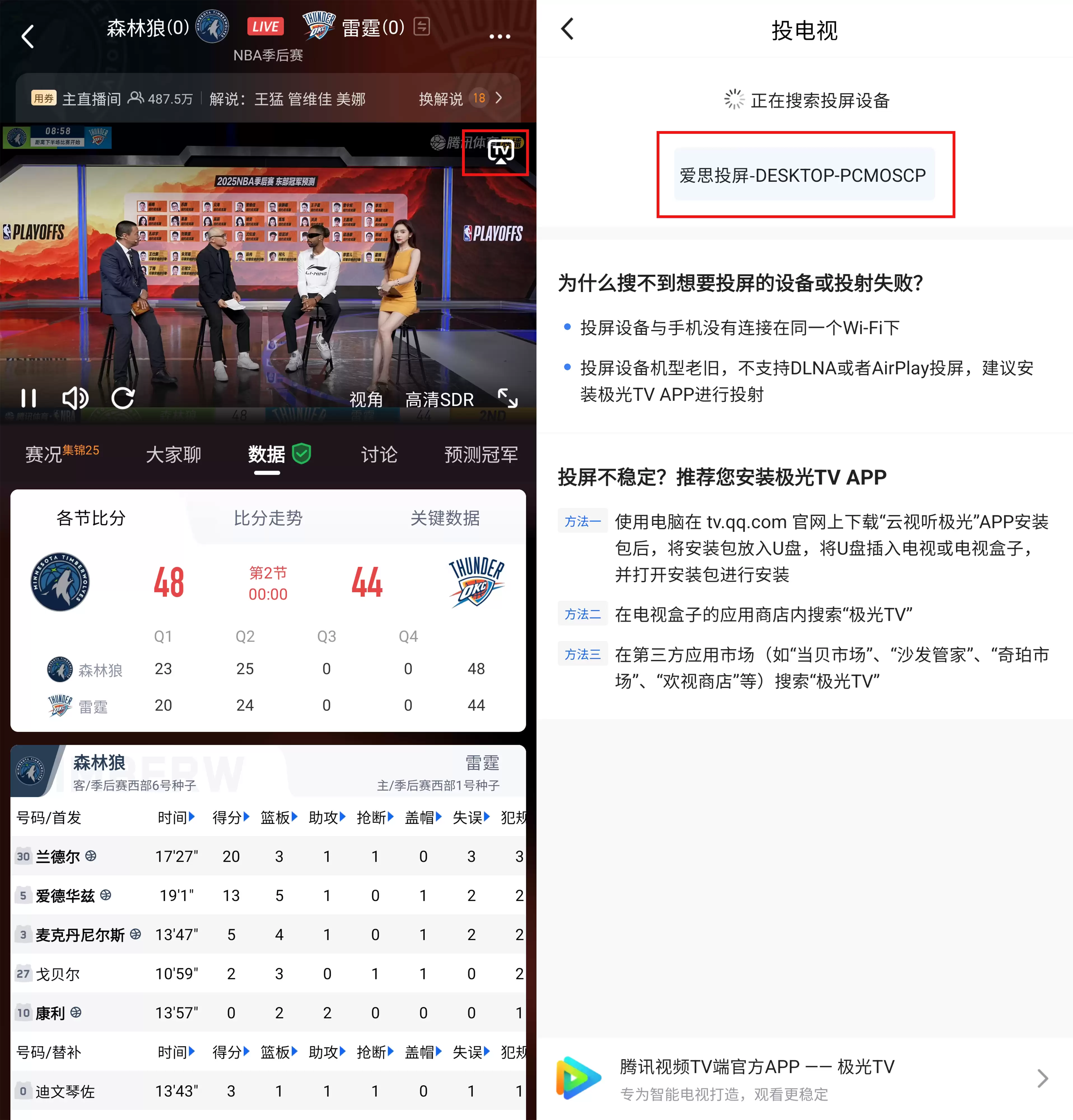 爱思投屏|Android设备投屏教程 爱思投屏|Android设备投屏教程