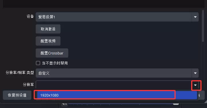 OBS 添加虚拟相机不显示画面 OBS 添加虚拟相机不显示画面