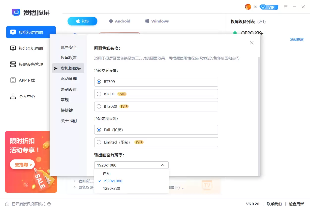 快手直播伴侣一打开添加爱思摄像头就闪退? 快手直播伴侣一打开添加爱思摄像头就闪退?