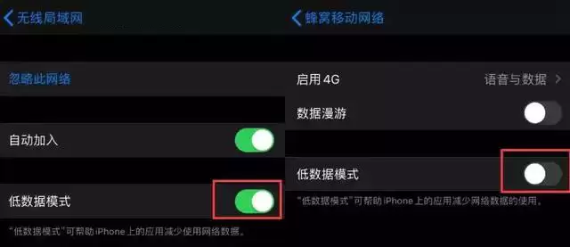 iOS 13 中“低数据模式”有什么作用,需要打开吗? iOS 13 中“低数据模式”有什么作用,需要打开吗?
