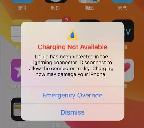 潮湿检测提示截图 潮湿检测提示截图