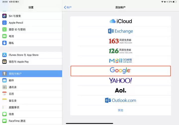 如何将第三方日历同步到 iPhone 的「日历」中? 如何将第三方日历同步到 iPhone 的「日历」中?