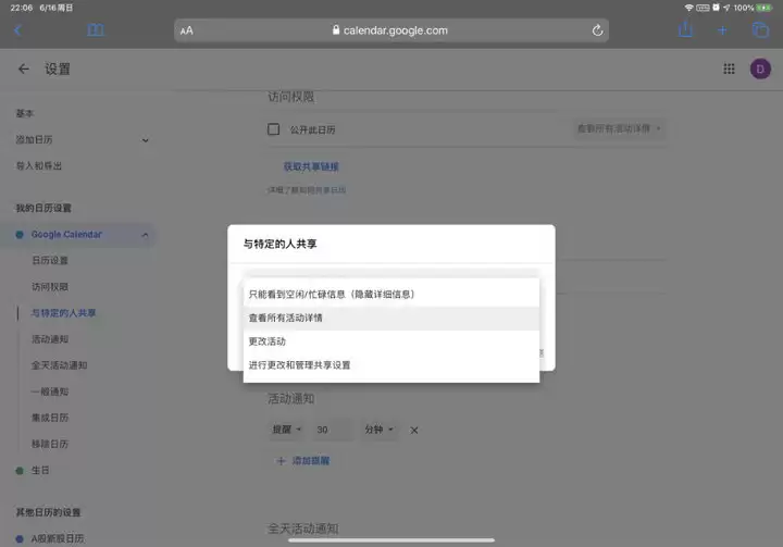 如何将第三方日历同步到 iPhone 的「日历」中? 如何将第三方日历同步到 iPhone 的「日历」中?