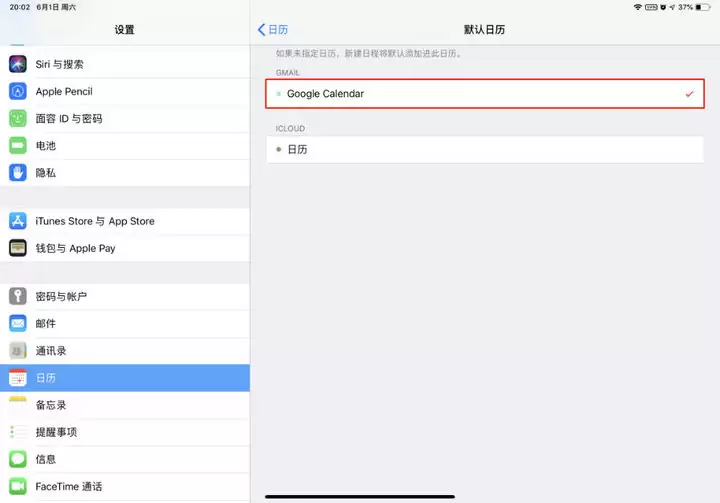 如何将第三方日历同步到 iPhone 的「日历」中? 如何将第三方日历同步到 iPhone 的「日历」中?
