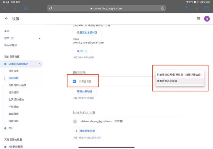 如何将第三方日历同步到 iPhone 的「日历」中? 如何将第三方日历同步到 iPhone 的「日历」中?
