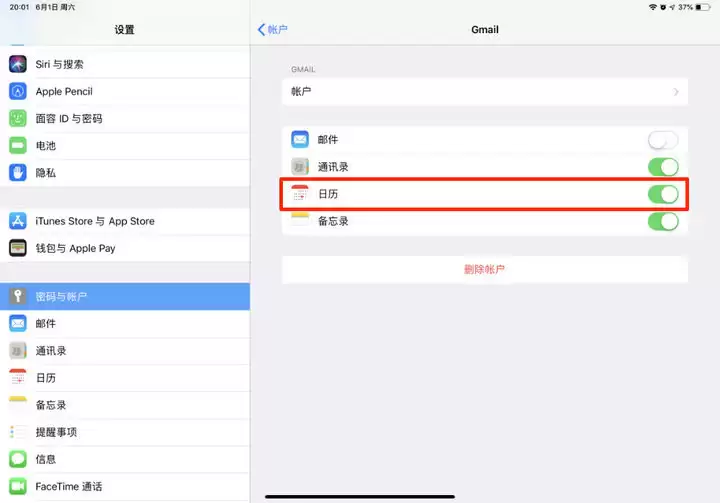 如何将第三方日历同步到 iPhone 的「日历」中? 如何将第三方日历同步到 iPhone 的「日历」中?