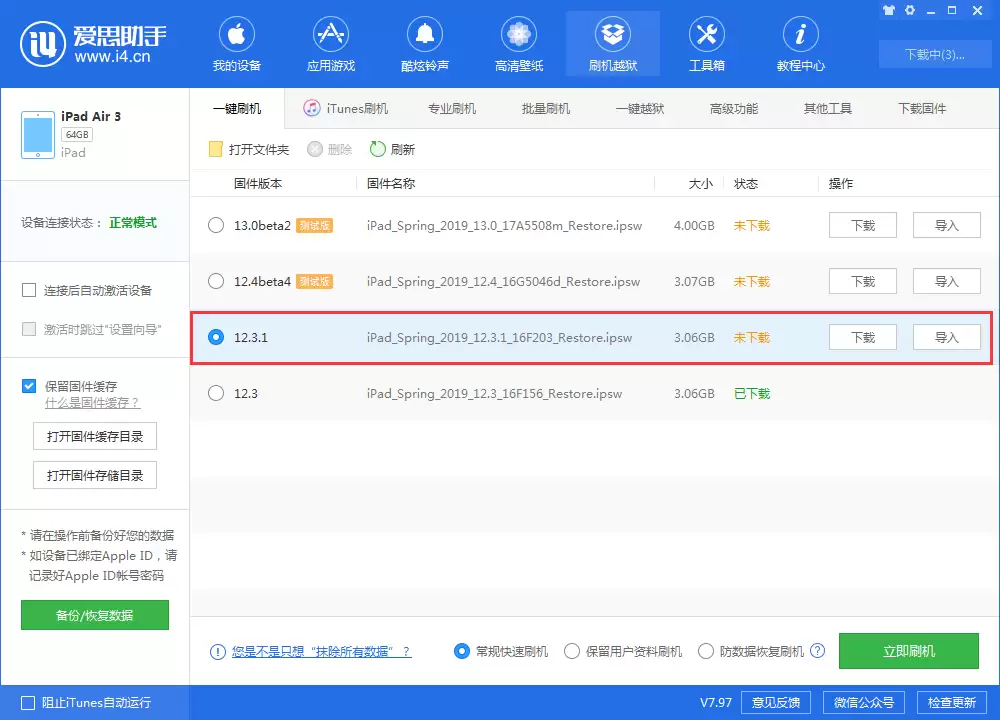 升级iOS 13 Beta 2后能降回iOS12吗?如何降级 升级iOS 13 Beta 2后能降回iOS12吗?如何降级