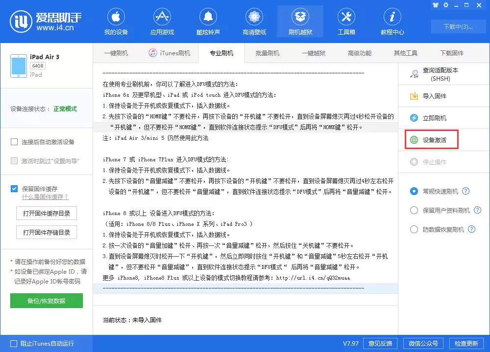 升级iOS 13 Beta 2后能降回iOS12吗?如何降级 升级iOS 13 Beta 2后能降回iOS12吗?如何降级