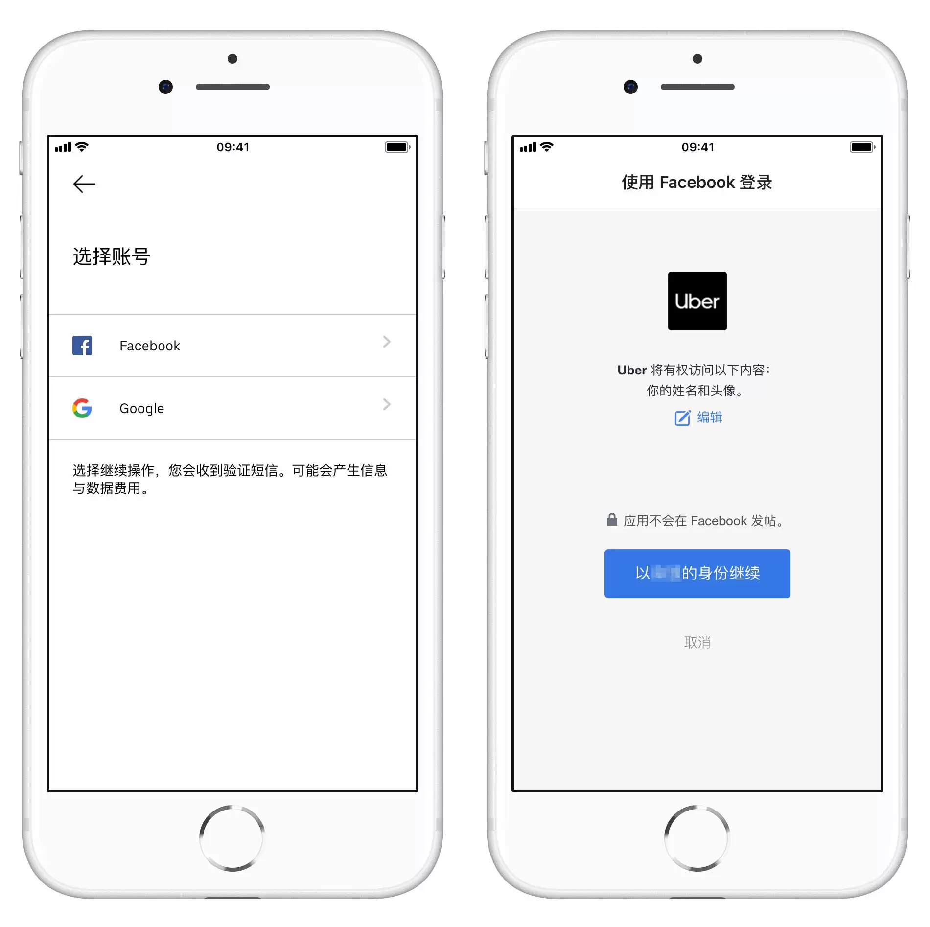 在 iPhone 上使用微信、微博等第三方平台登录会泄露哪些信息? 在 iPhone 上使用微信、微博等第三方平台登录会泄露哪些信息?