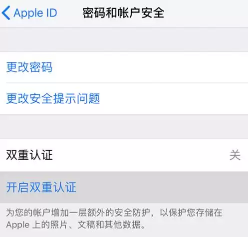 关于 Apple ID,一定要注意的四个问题 关于 Apple ID,一定要注意的四个问题