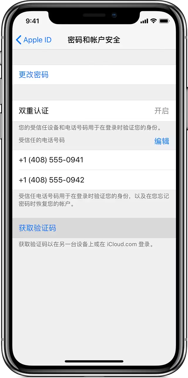 丢失设备后,无法获取 iCloud 双重认证验证码的解决办法 丢失设备后,无法获取 iCloud 双重认证验证码的解决办法