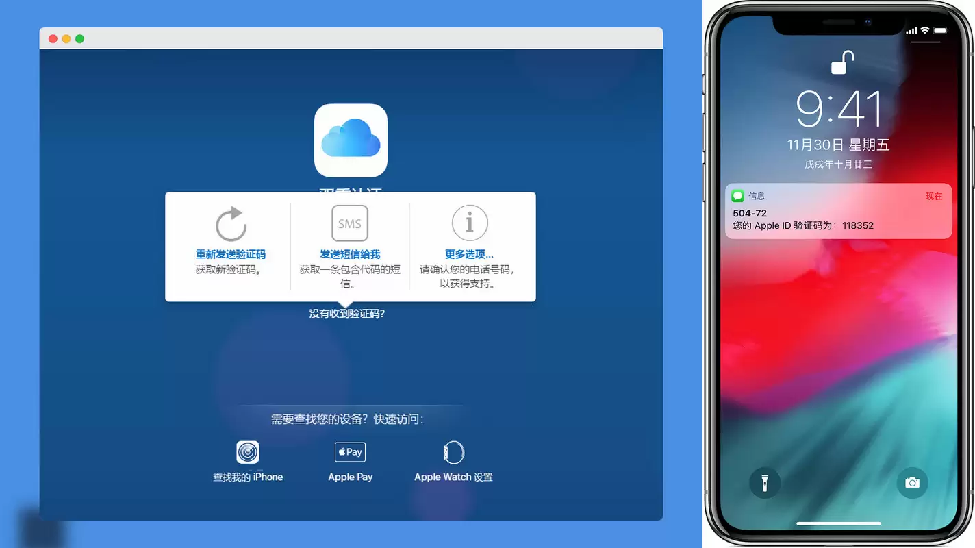 丢失设备后,无法获取 iCloud 双重认证验证码的解决办法 丢失设备后,无法获取 iCloud 双重认证验证码的解决办法