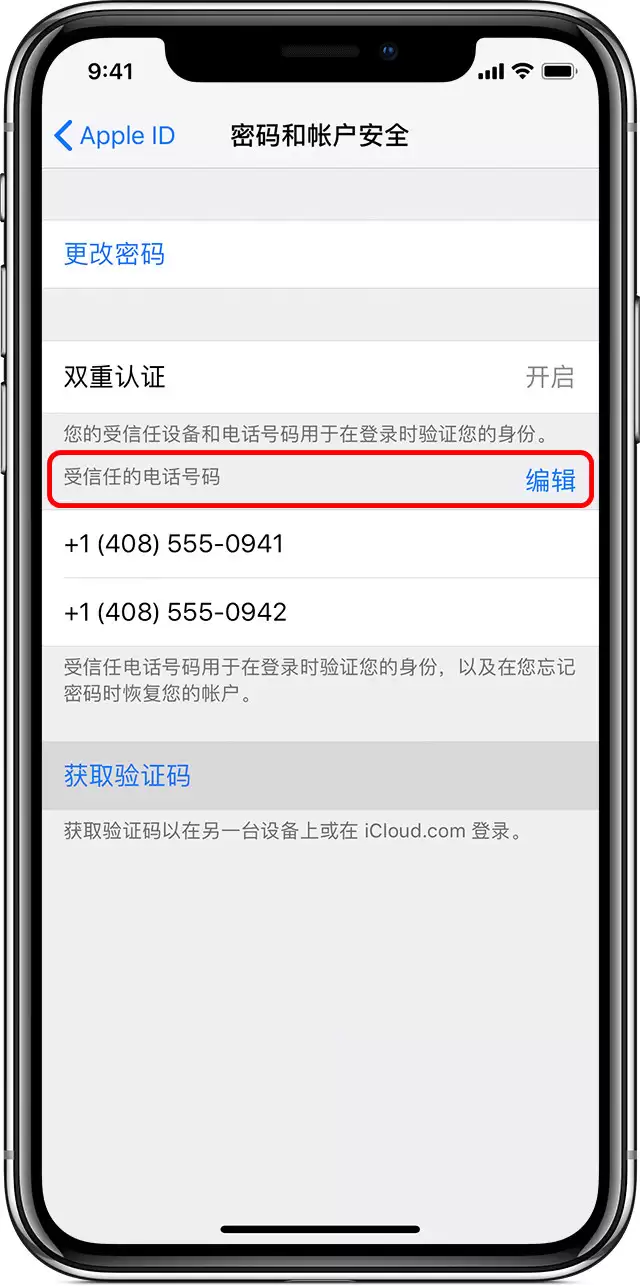 丢失设备后,无法获取 iCloud 双重认证验证码的解决办法 丢失设备后,无法获取 iCloud 双重认证验证码的解决办法