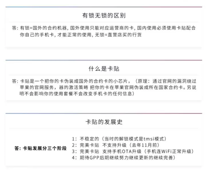 购买新手机时,选择有锁机还是无锁 iPhone 更好? 购买新手机时,选择有锁机还是无锁 iPhone 更好?