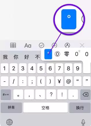 让 iPhone 更好用的小技巧 让 iPhone 更好用的小技巧