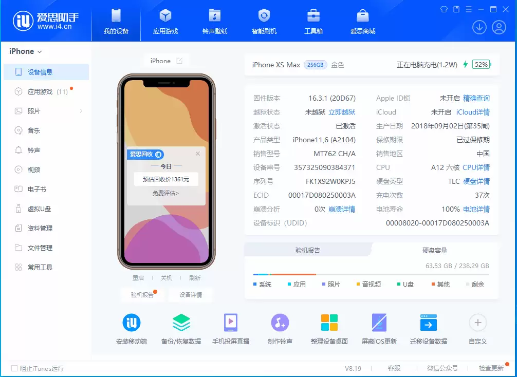 iOS 17.5正式版升级_iOS 17.5正式版一键刷机教程 iOS 17.5正式版升级_iOS 17.5正式版一键刷机教程