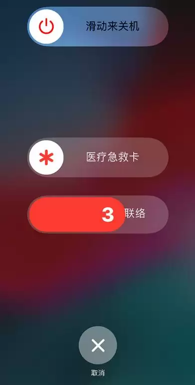 为了安全,你需要了解 iPhone 中这三个重要的功能 为了安全,你需要了解 iPhone 中这三个重要的功能