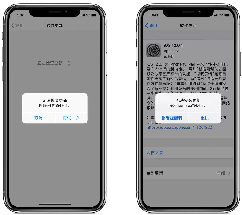 iPhone 升级时显示“无法检查/验证更新”是什么原因,如何处理? iPhone 升级时显示“无法检查/验证更新”是什么原因,如何处理?