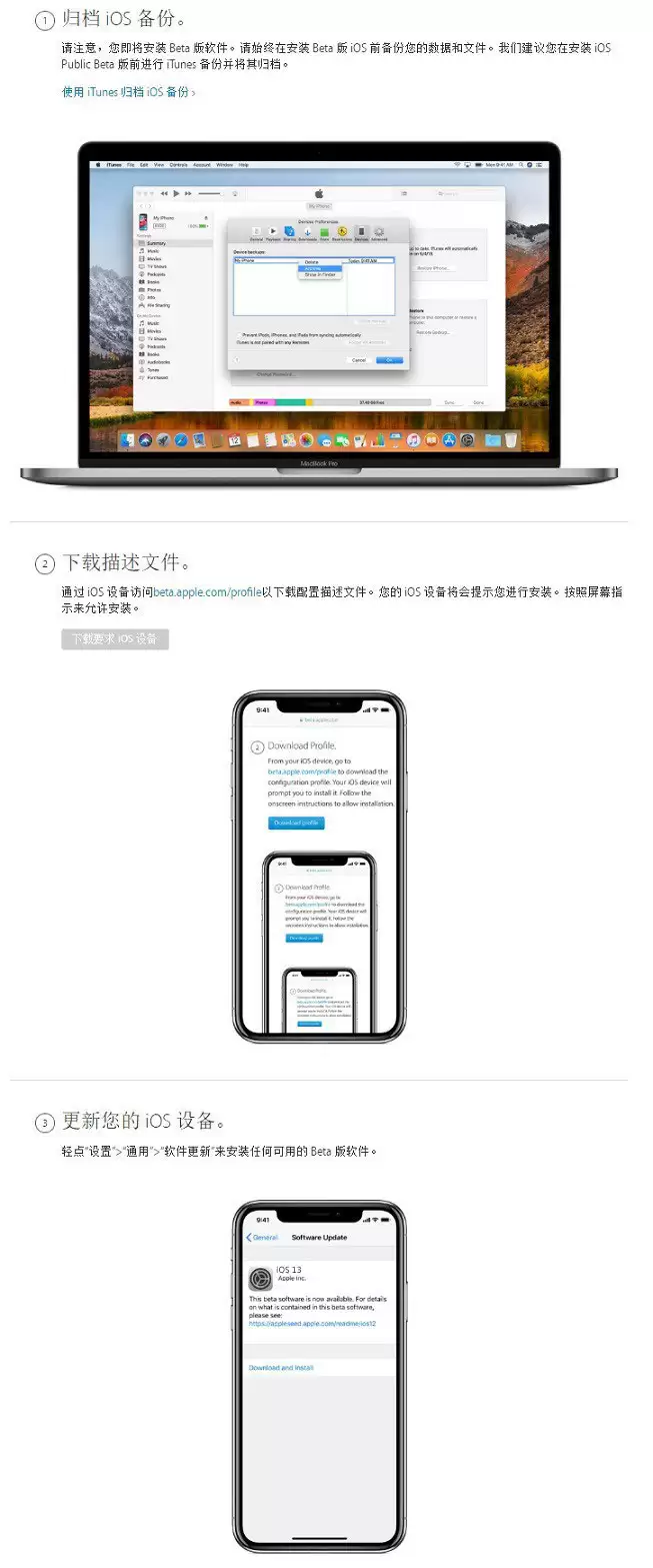 iOS 13公测版Beta 1提前推送升级iOS 13 公测版教程 iOS 13公测版Beta 1提前推送升级iOS 13 公测版教程