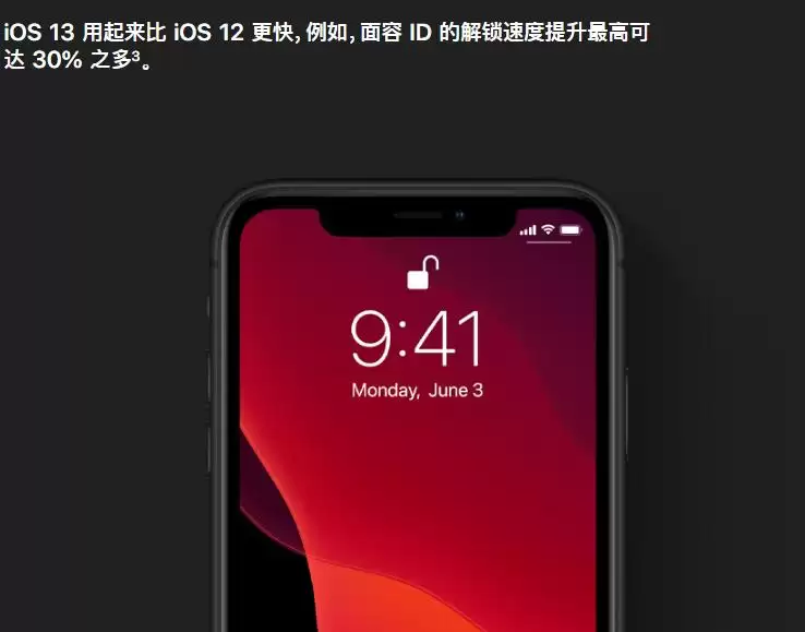 iOS 13 这个细节很贴心:面容 ID 解锁时提供触感反馈 iOS 13 这个细节很贴心:面容 ID 解锁时提供触感反馈