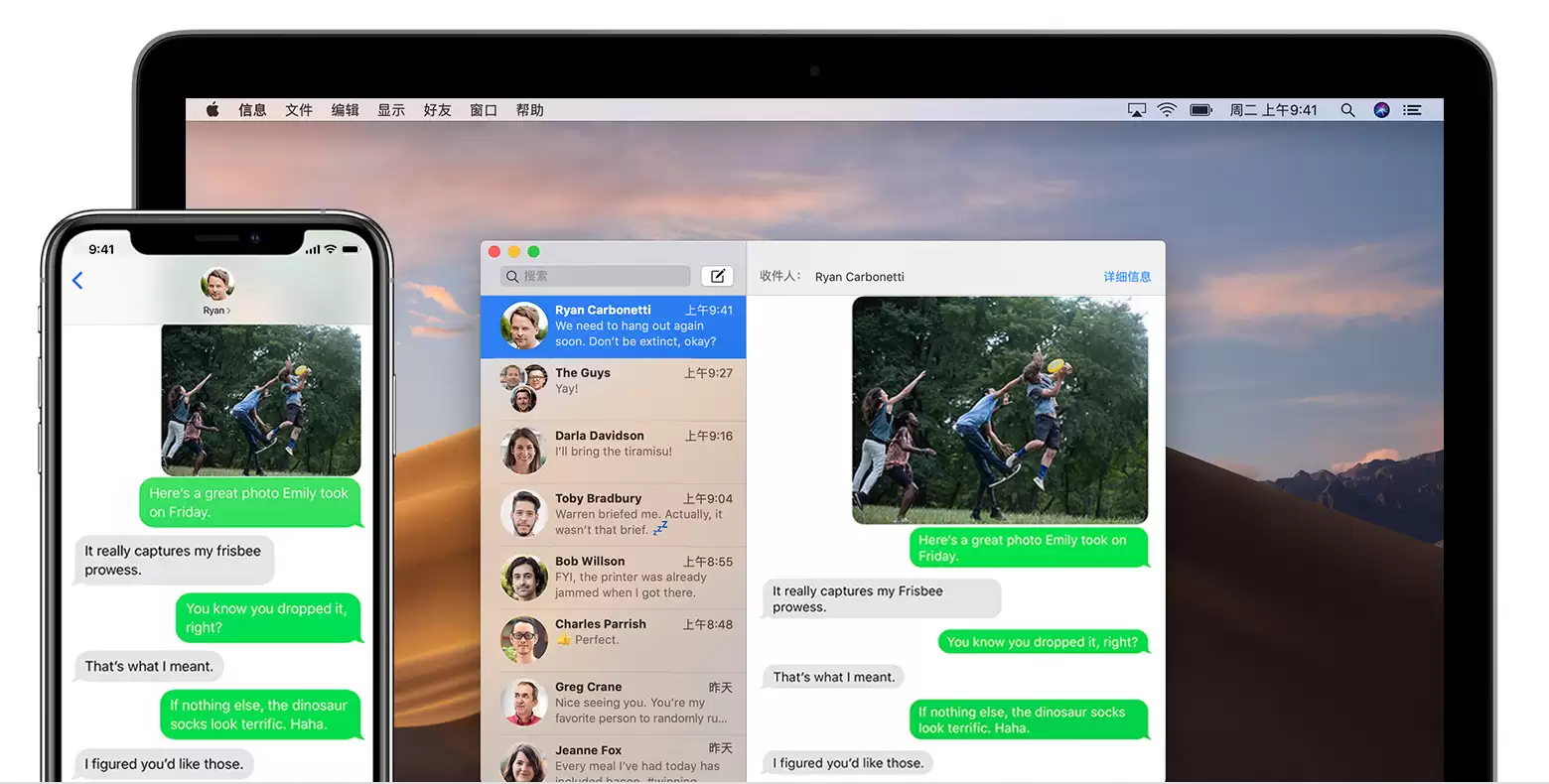 如何在电脑端收发 iPhone 信息? 如何在电脑端收发 iPhone 信息?