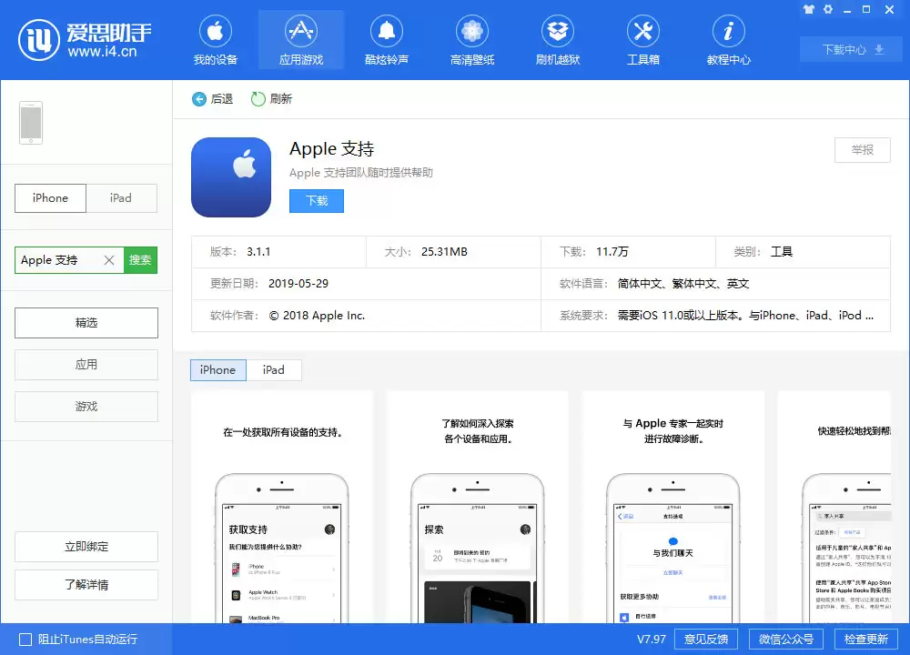 iPhone 自带的耳机坏了可以保修吗?苹果手机耳机怎么保修? iPhone 自带的耳机坏了可以保修吗?苹果手机耳机怎么保修?