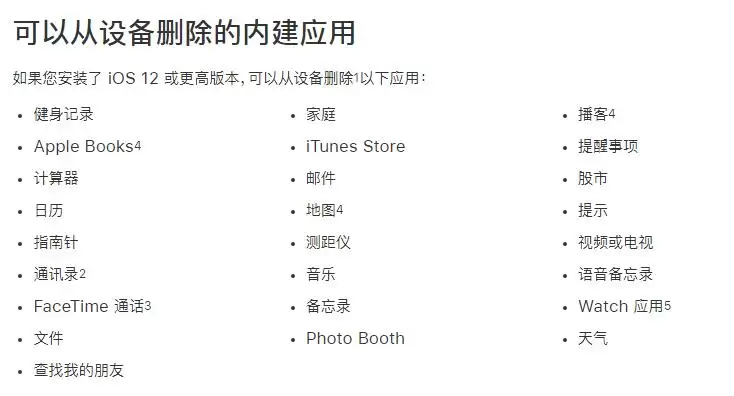 App Store 可以删除吗?桌面上找不到 App Store 怎么办? App Store 可以删除吗?桌面上找不到 App Store 怎么办?