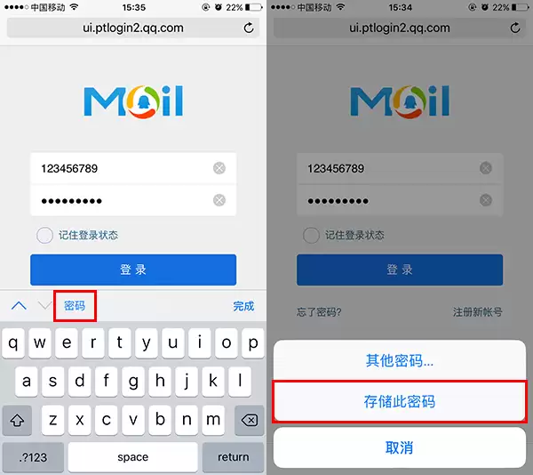 在 iPhone 上管理账户密码的 3 个小技巧 在 iPhone 上管理账户密码的 3 个小技巧