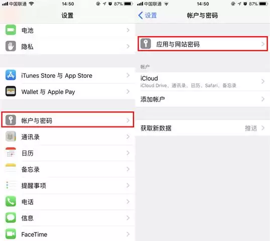 在 iPhone 上管理账户密码的 3 个小技巧 在 iPhone 上管理账户密码的 3 个小技巧