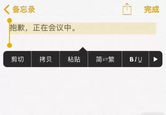 如何在 iPhone 上提升编辑文字的效率? 如何在 iPhone 上提升编辑文字的效率?