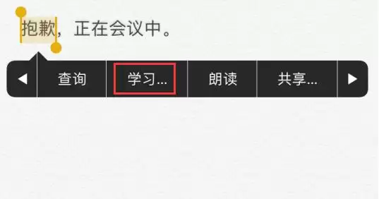 如何在 iPhone 上提升编辑文字的效率? 如何在 iPhone 上提升编辑文字的效率?
