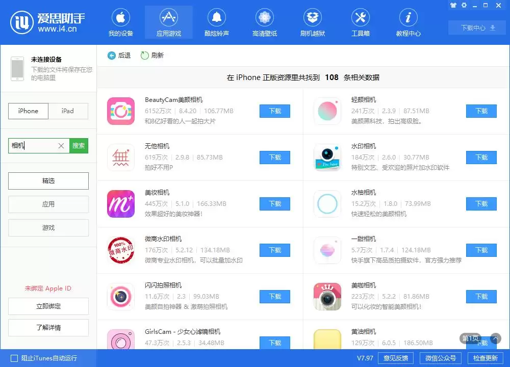 使用 iPhone 自拍照片是反的?已在 iOS 13 中进行了优化 使用 iPhone 自拍照片是反的?已在 iOS 13 中进行了优化