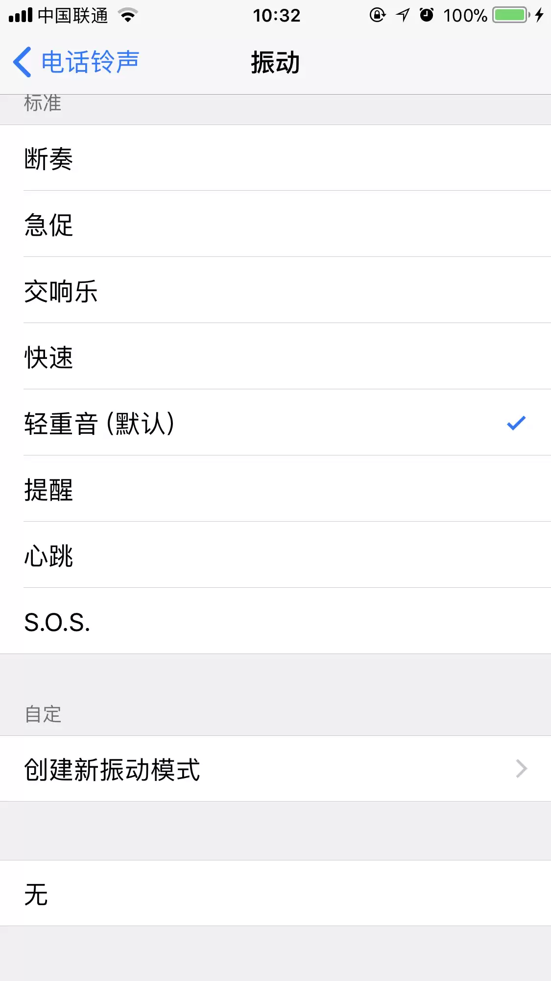 自定义 iPhone 震动模式,帮你快速判断来电联系人 自定义 iPhone 震动模式,帮你快速判断来电联系人
