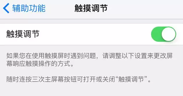 iPhone 可以更改触屏控制吗,如何操作? iPhone 可以更改触屏控制吗,如何操作?
