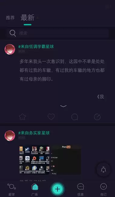 iOS 应用推荐:基于灵魂的陌生人社交——Soul iOS 应用推荐:基于灵魂的陌生人社交——Soul