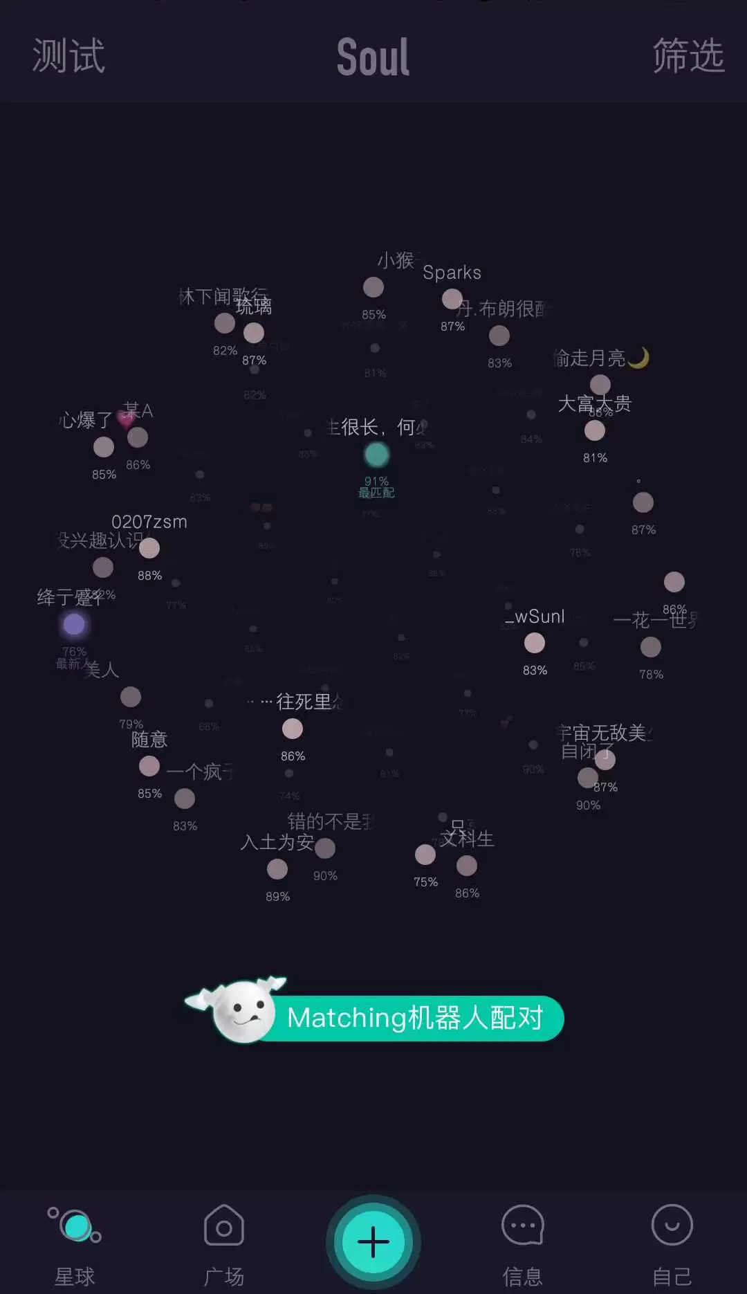 iOS 应用推荐:基于灵魂的陌生人社交——Soul iOS 应用推荐:基于灵魂的陌生人社交——Soul