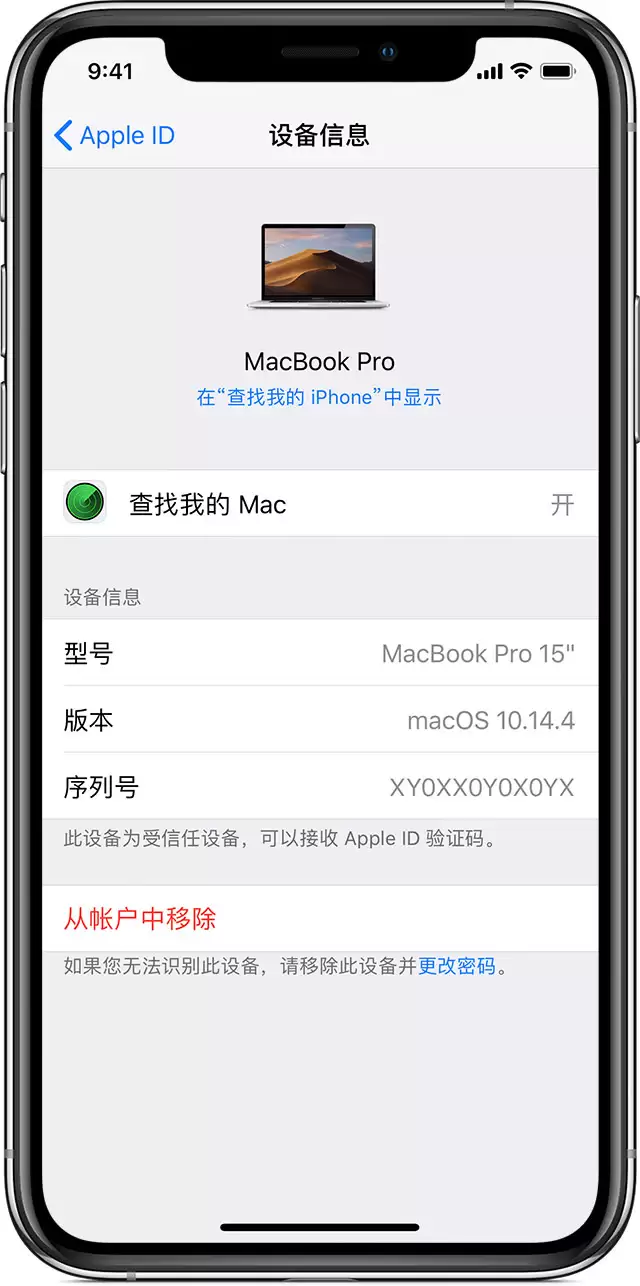 如何查看 Apple ID 登录设备列表? 如何查看 Apple ID 登录设备列表?