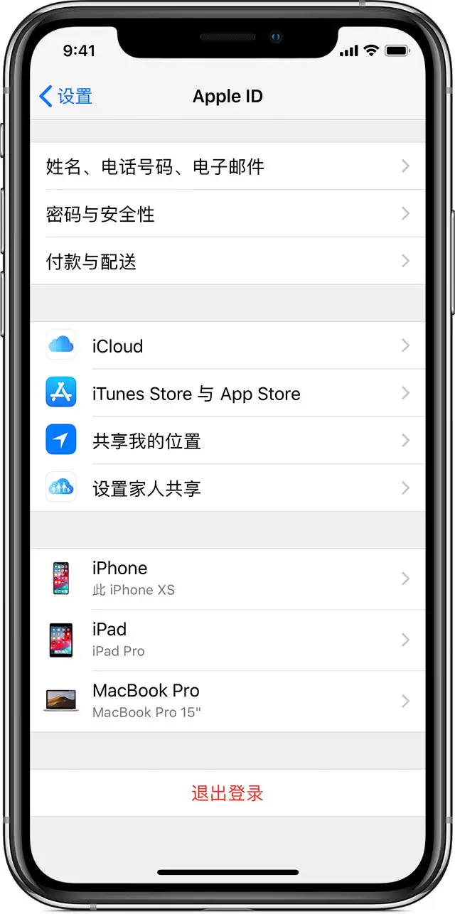 如何查看 Apple ID 登录设备列表? 如何查看 Apple ID 登录设备列表?
