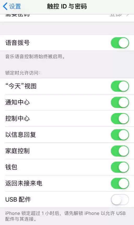 防止隐私泄露:禁止 iPhone 锁定时访问某些内容 防止隐私泄露:禁止 iPhone 锁定时访问某些内容