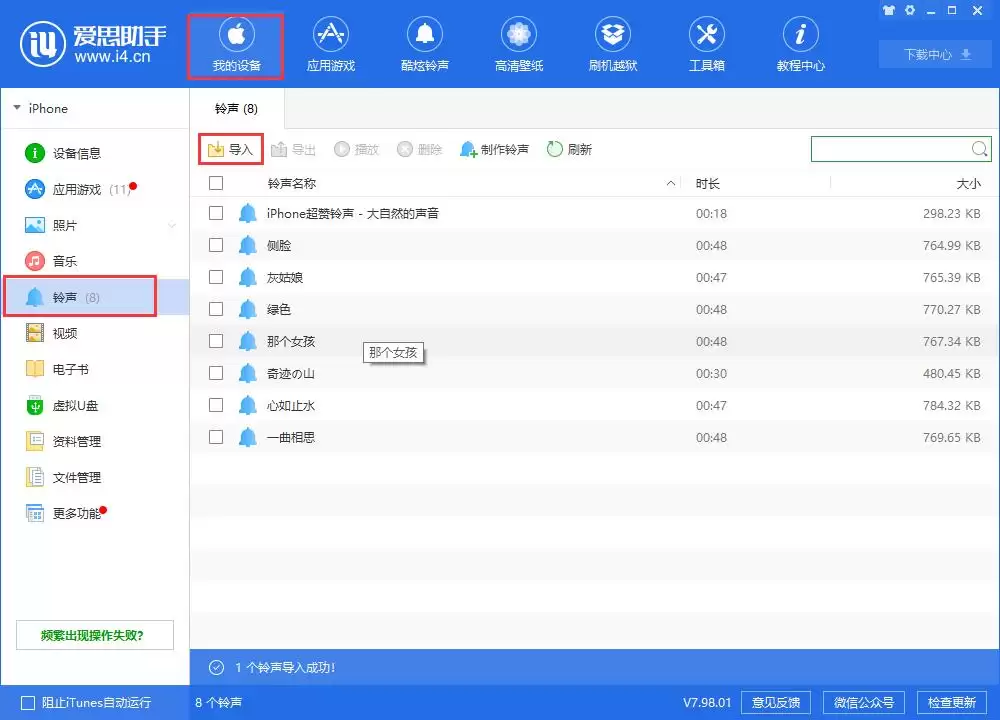 iOS 13 测试版如何快速导入手机铃声? iOS 13 测试版如何快速导入手机铃声?