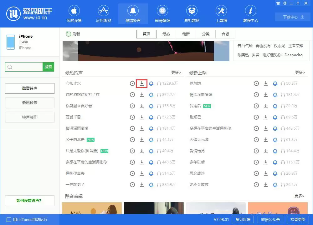 iOS 13 测试版如何快速导入手机铃声? iOS 13 测试版如何快速导入手机铃声?