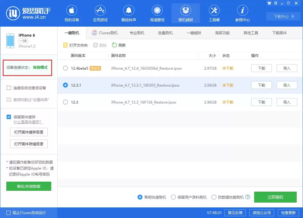 哪些情况下,需要将 iPhone 进入恢复模式DFU 模式进行刷机? 哪些情况下,需要将 iPhone 进入恢复模式DFU 模式进行刷机?